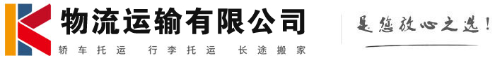 抚州物流有限公司